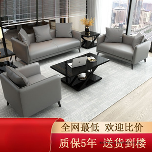 Genuine Leather Office Sofa Coffee Table Combination Modern Simple Reception Negotiation Rental House Reception Business Wholesale