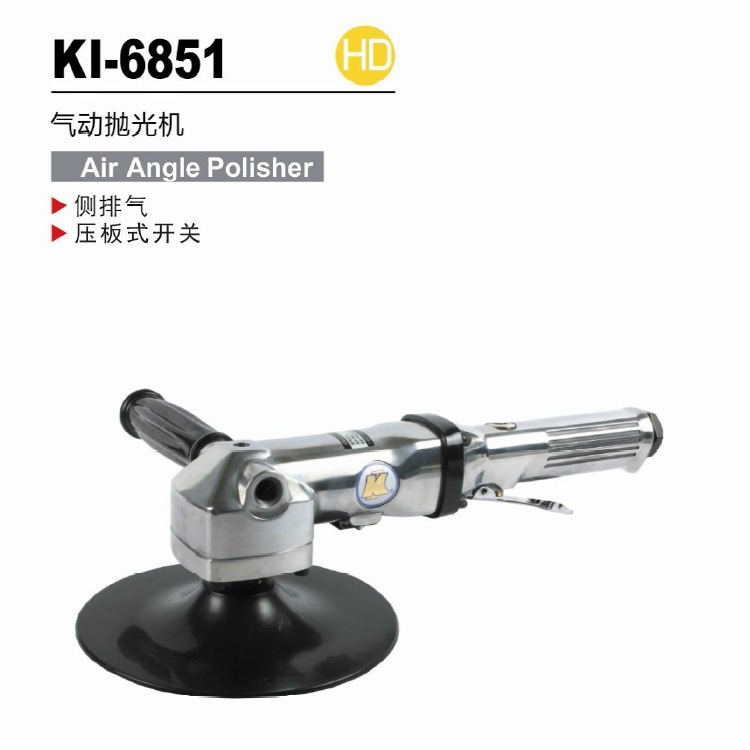 台湾冠亿工业级7寸气动抛光机打磨机砂磨机KI-6851