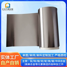 钛及钛合金材;钼;金属复合材