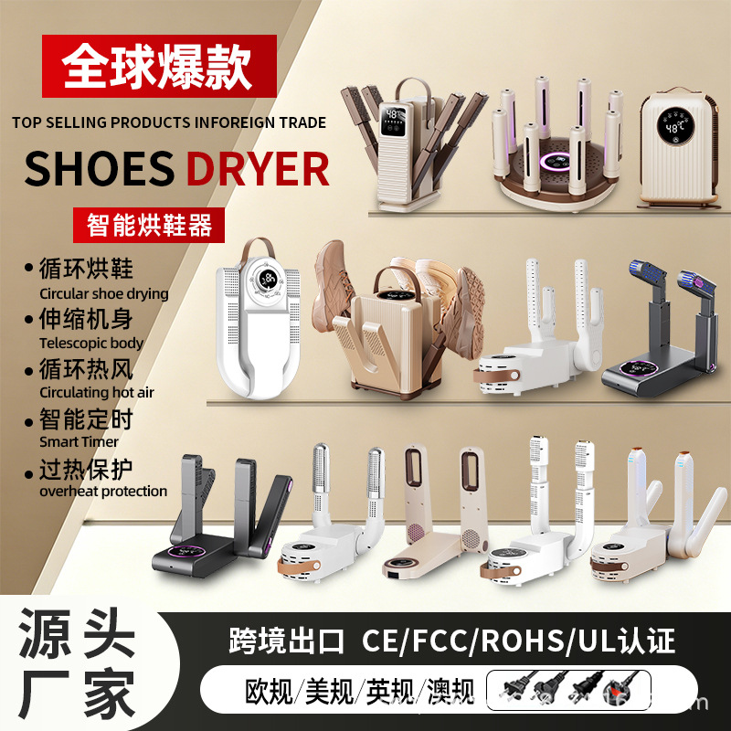 Spacecraft-Style Timed Shoe Dryer, Foldable Household Shoe Dryer, Quick-Drying Shoe Dryer, Amazon Cross-Border Bestseller