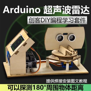 MiniRadar�������_�y���xDIY�׼���������STEM�C����WK-56-104