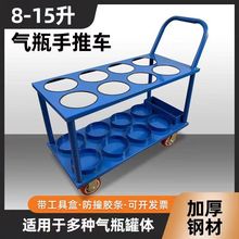 8L10L15L钢瓶手推车氧气瓶搬运车4L5L标气瓶推车钢瓶推车移动加厚