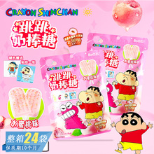 BoOZi 蜡笔小新跳跳奶棒糖水蜜桃味棒棒糖果休闲零食小吃送贴纸