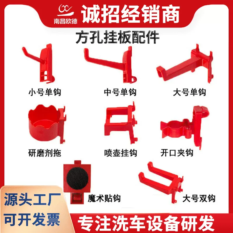 挂壁式方孔洞洞挂板墙挂钩汽车美容五金工具挂板抛光机抛光盘挂架