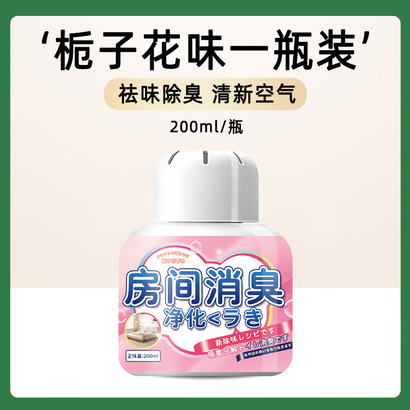 去除老人房间去异味房间除臭除尿骚味去老人味神器室内除臭去霉味|undefined
