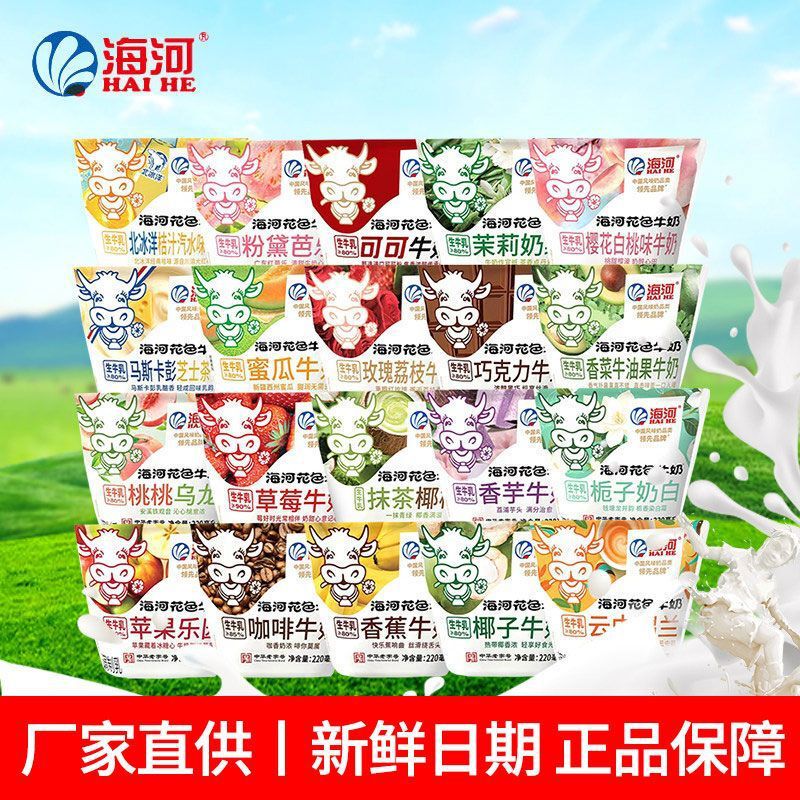 10 bags of Tianjin Haihe milk 220ml cocoa strawberry chocolate flavored milk for students and children's breakfast nutrition