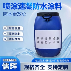 防潮材料;防水涂料