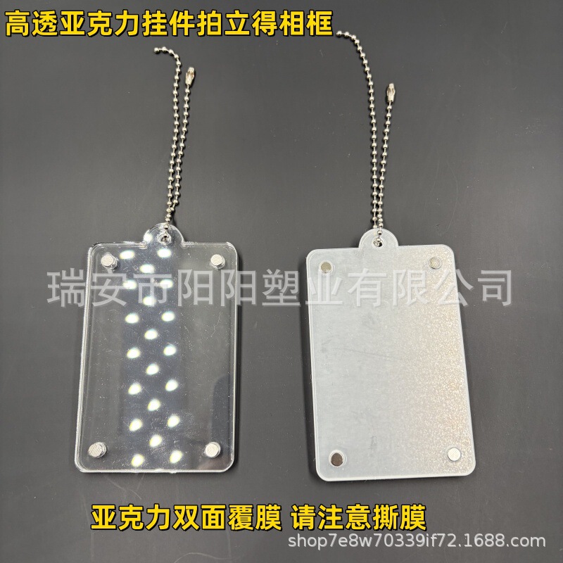 Cross-Border Acrylic High-Transparency Polaroid 3inch Photo Clip Magnetic Car Sun Visor Pendant Bead Chain Photo Frame Cross-Border Acrylic High-Transparency Polaroid 3inch Photo Clip Magnetic Car Sun Visor Pendant Bead Chain Photo Frame