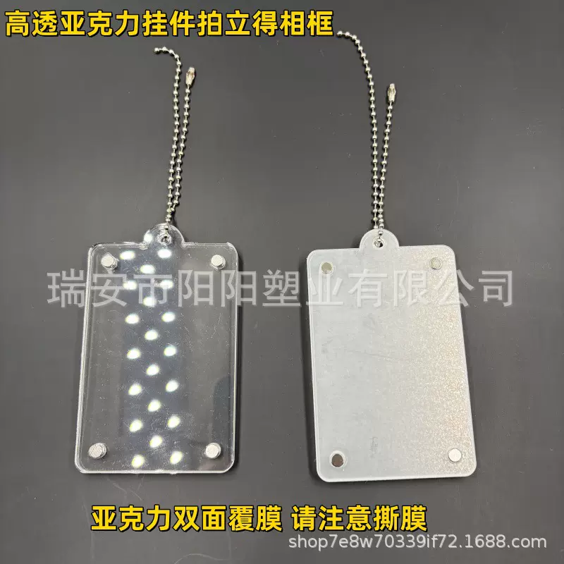 跨境亚克力高透拍立得3寸照片夹磁性汽车遮阳板挂件珠链相框
