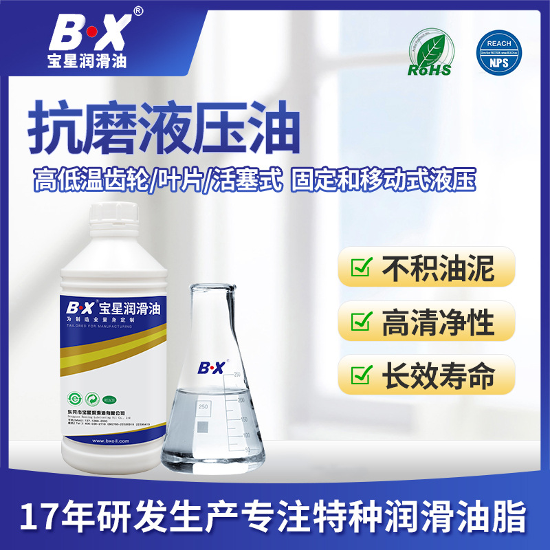东莞厂家批发食品级润滑油 抗磨食品机械润滑油 药厂液压润滑油