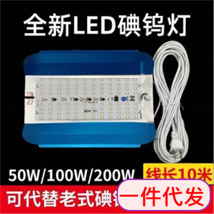 Led iodine tungsten lamp for construction site overtime work lamp for construction site led construction lamp super bright searchlight