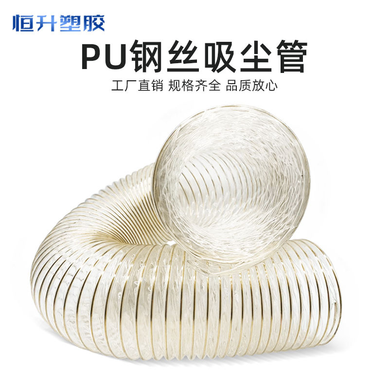 厂家直销工业吸尘器管PU钢丝伸缩吸尘管通风除尘专用聚氨酯76mm