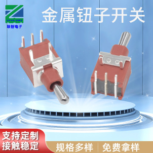 Small sealed waterproof side toggle switch three-speed toy lamp high quality waterproof PCB rocker arm switch