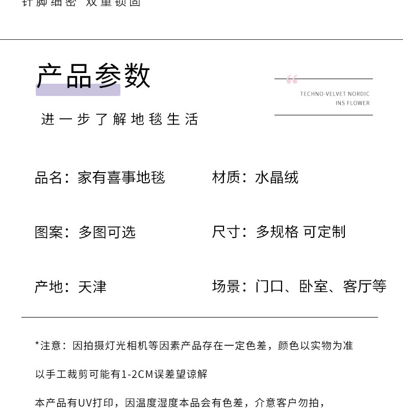 地毯,地垫,红门垫,喜事门垫,喜庆门垫,方形地垫,结婚脚垫