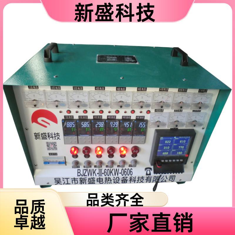 检修工程 智能温控设备 无纸打印 60KW 运行稳定 新盛科技