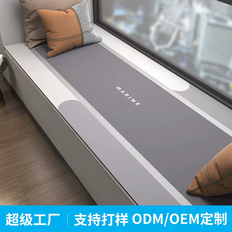 加工定制飘窗垫四季阳台垫窗台垫子飘窗布置榻榻米坐垫毯子落地窗
