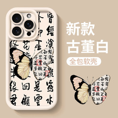 蝴蝶適用蘋果15手機殼iPhone14新款13pro小眾12創意11防摔x保護套