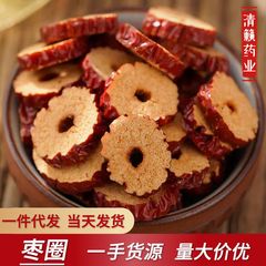新疆の赤いナツメの切れを卸売りして大きいナツメの輪を食べます。