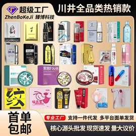 润滑剂;其他情趣用品;延时喷剂