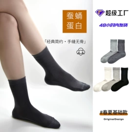 运动休闲棉袜;其他袜子