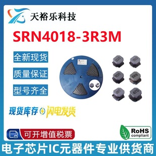 SRN4018-3R3M �NƬ����늸� SMD 4x4x1.8mm 3.3uH 2.3A &plusmn;20%