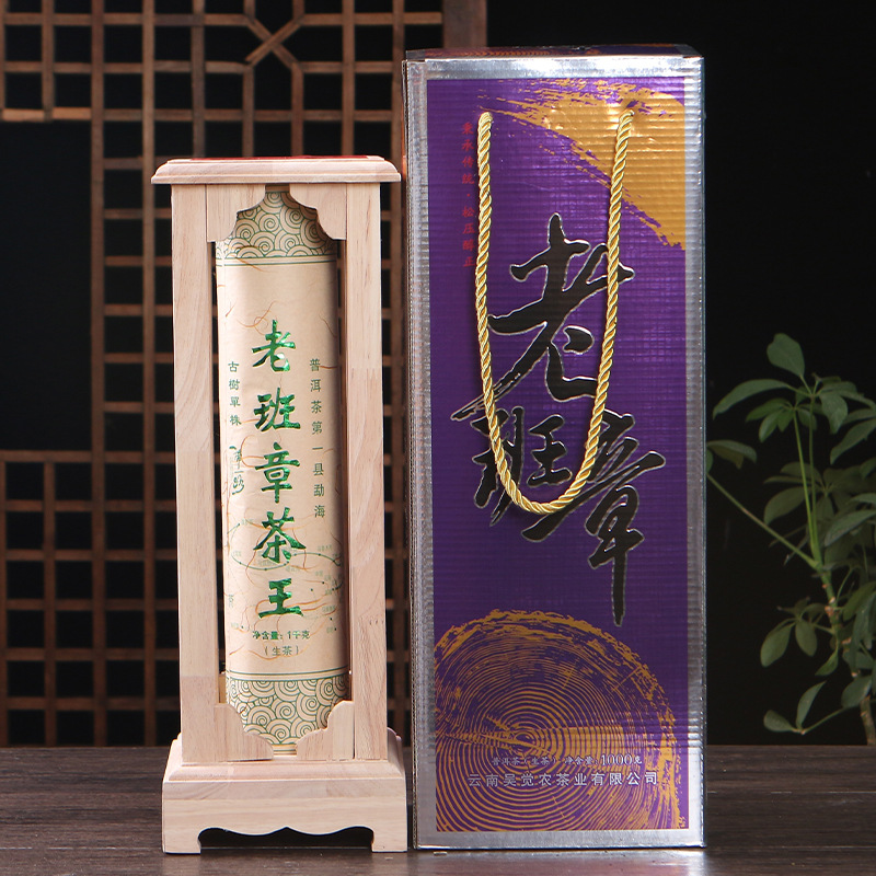 厂家批发云南普洱生茶老班章茶柱礼盒1000克纯料茶砖醇香普洱茶饼