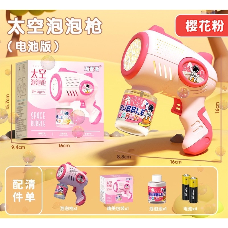 新款网红婚礼全自动吹泡泡机儿童手持不漏吹泡泡枪结婚泡泡机专用|undefined