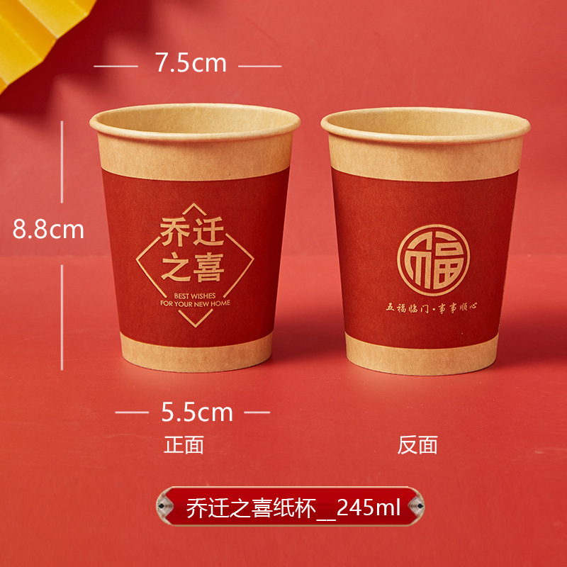 結婚の使い捨ての小さい口の杯の赤い喜字の敬茶のコップは家庭の小さいサイズの敬酒の紙のコップの熊を厚くします。|undefined