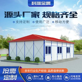 集成房屋