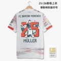 2526 bayern away game no. 25 muller + bundesliga