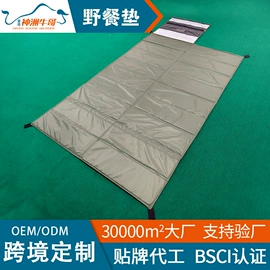 帐篷;野营睡袋;防潮/野餐垫