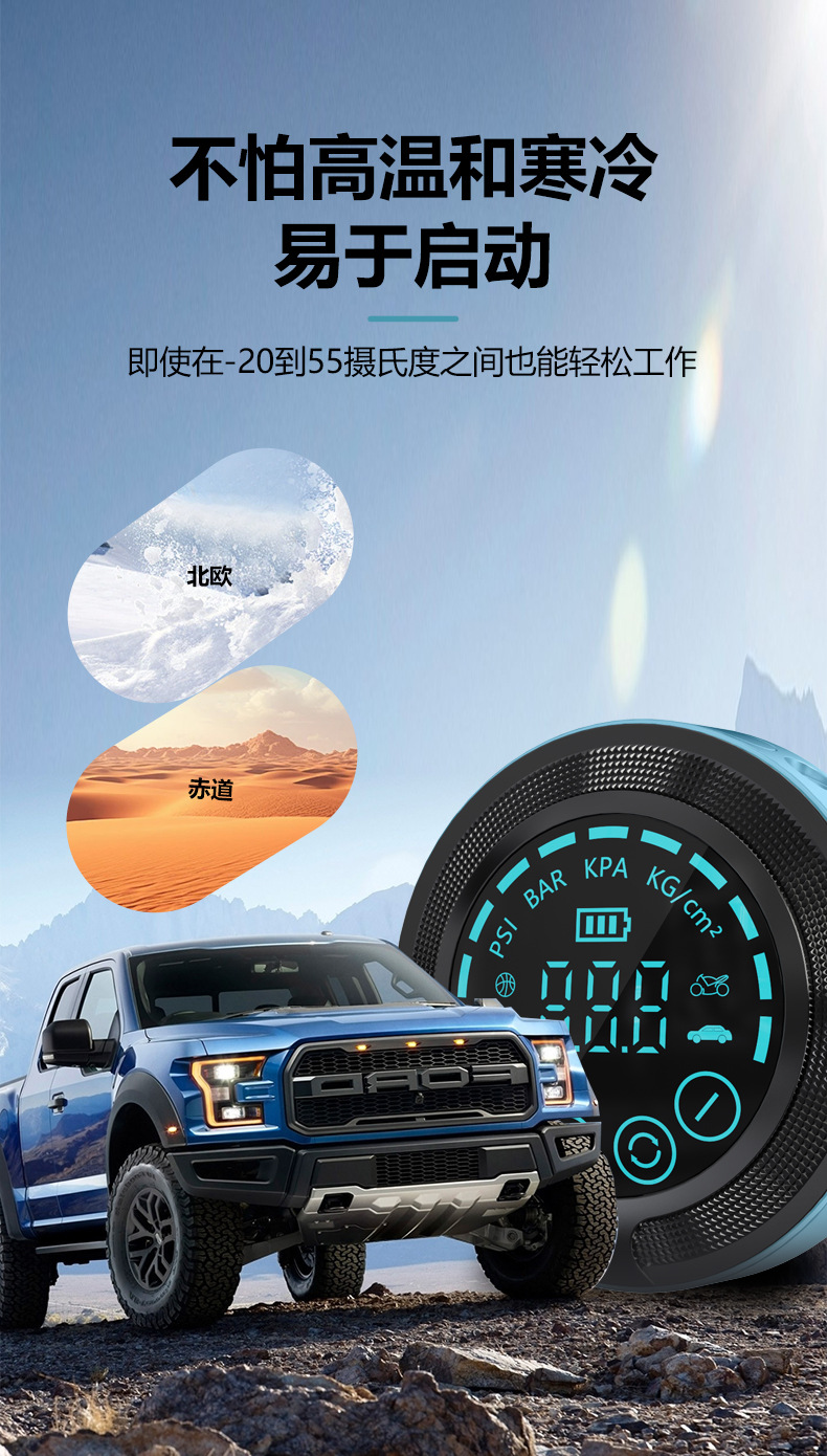 High-Power Vehicle-Mounted Tire Inflator, Emergency Starting Power Supply, Digital Display Electric Vehicle Inflator