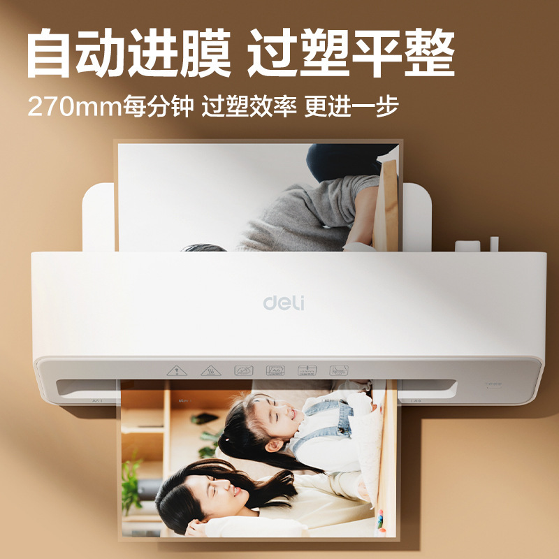 デリ GQ405 プラスチックシール機オフィスホーム a4 ラミネート機写真ラミネート機ミニ小型写真ラミネート機|undefined