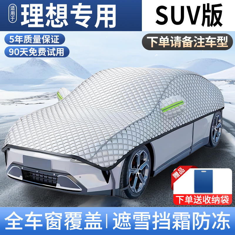 Car snow shield | Qìchē Frost Protector - full-cover-li-xiang-suv-upgraded-thickened-with-cotton-storage-bag