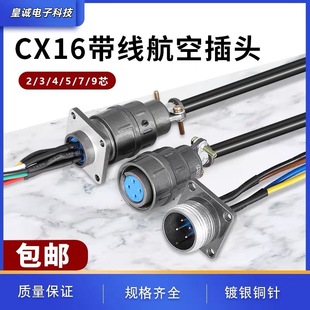 CX16����-2/3/4/5/7о9о �C�����ղ��^CX16Z4FG1 M16 �B��������