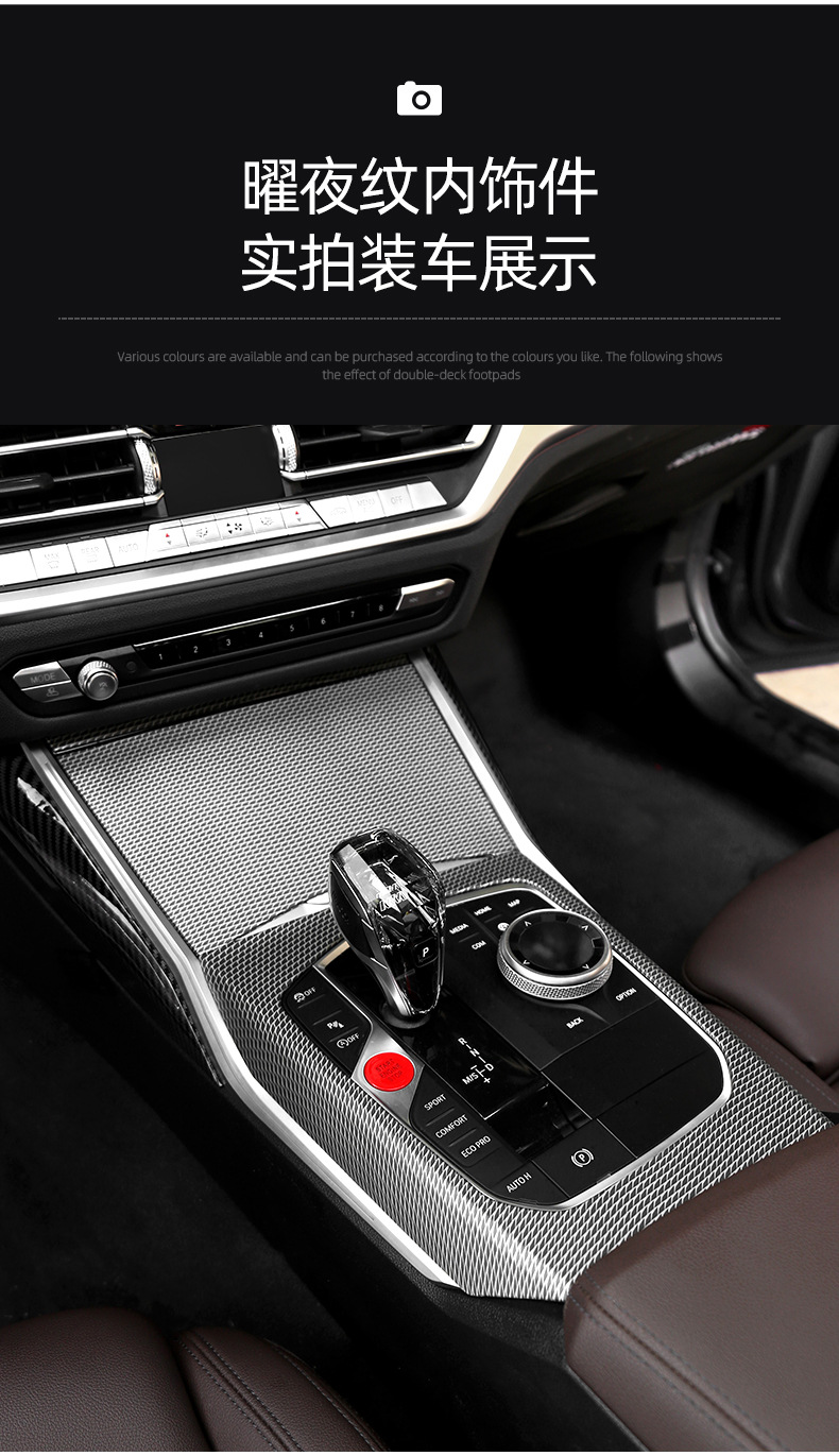 Suitable for BMW new 3 Series 4 series I 3 320li modified night interior central control panel decoration supplies protective stickers