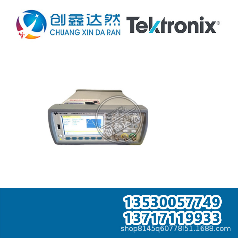 租售回收 是德/安捷伦 33509B示波器：20MHz，1通道