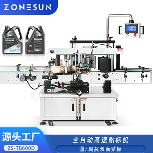 ZONESUN автоматическая двусторонняя этикетировочная машина для круглых и квадратных бутылок