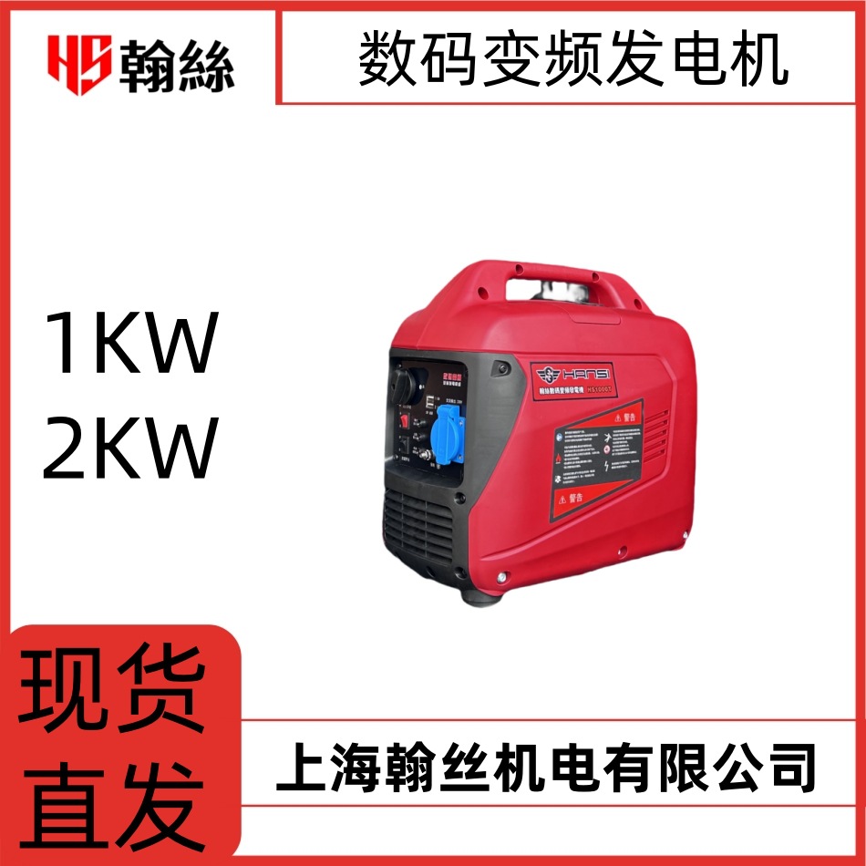1000W房车静音汽油变频发电机HS1000T手提式变频电源露营全铜发电