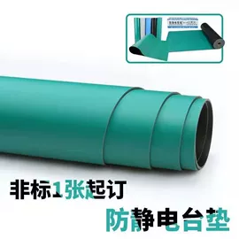 防静电垫;防静电胶板;其他防静电