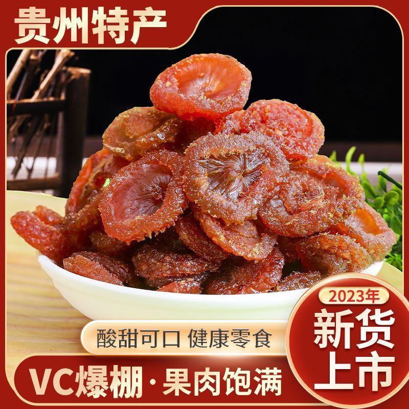 건조구이저우가시배 50g*1봉 [먹기 부족] - 방부제 없음 I 무색소 I 무향료