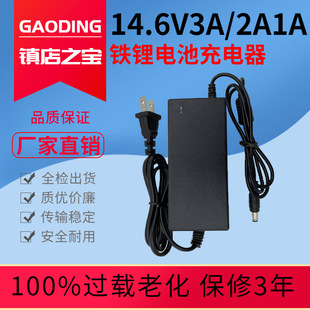 14. 6v3a lithium iron Charger 14. 6v2a1a lithium iron phosphate 4 strings constant current constant voltage smart turn lamp charger
