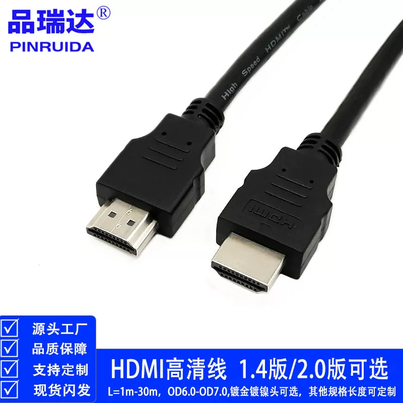 HDMI версии 1.4 2.0 Чистая линия HDMI высокая четкость линия 19+1 1080P/4K 3D HD