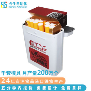 Factory custom tinplate men and women 20 portable cigarette case can put the whole pack of coarse cigarette case Flip gift box