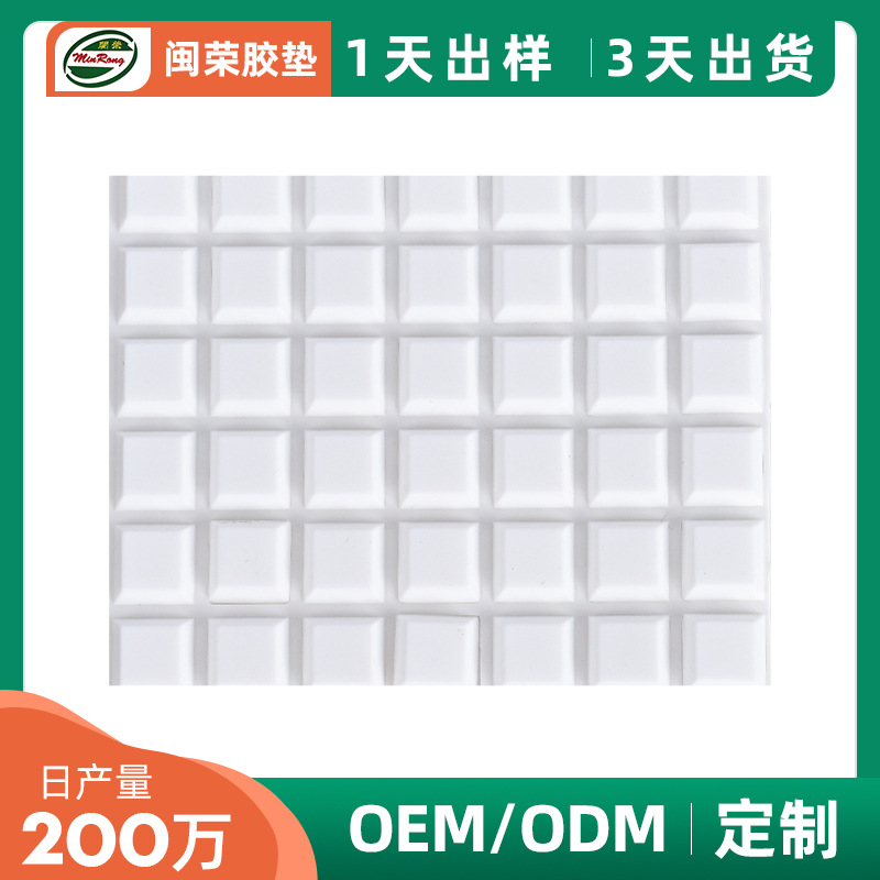 批发白色防滑缓冲硅胶脚垫防震减音玻璃胶15*15*5胶垫耐磨硅胶垫
