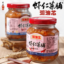 潮汕虾仁菜脯正宗潮州特产杂咸开胃配粥下饭菜腌制萝卜干佐餐泡菜