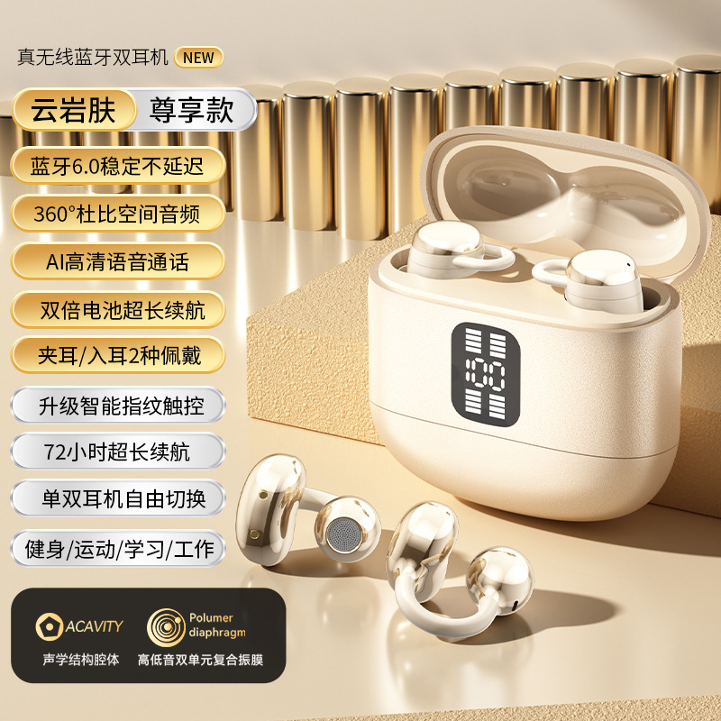 双耳机Q28无线蓝牙耳机耳夹音乐耳机超长续航大容量 舒适入耳高清 - 7