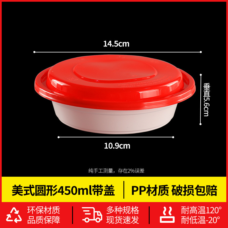 美式一次性餐盒圆形长方形打包盒快餐外卖带凸盖饭盒源头厂家批发|undefined