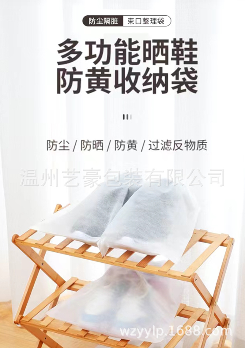 无纺布鞋袋1