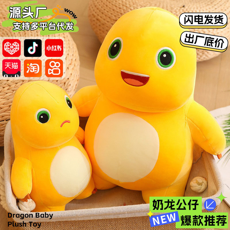 Cross-Border Popular Milk Dragon Doll Dinosaur Plush Toy Sleeping Pillow Children's Doll Large Birthday Wholesale